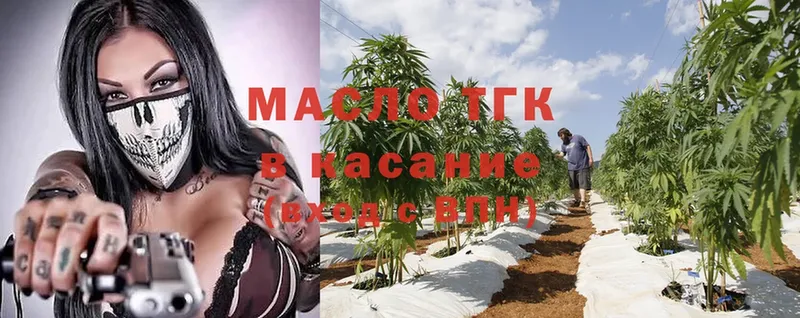 ТГК THC oil  KRAKEN зеркало  Пикалёво  магазин продажи наркотиков 